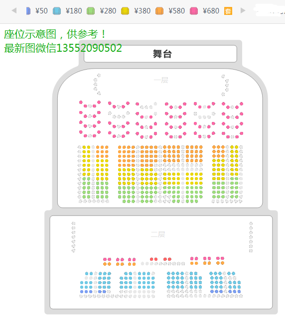 座位图票价$50时间:2022/04/30   19:30分地点:长安大戏院