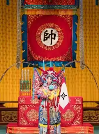 长安大戏院5月3日（晚场）京剧《穆桂英挂帅》