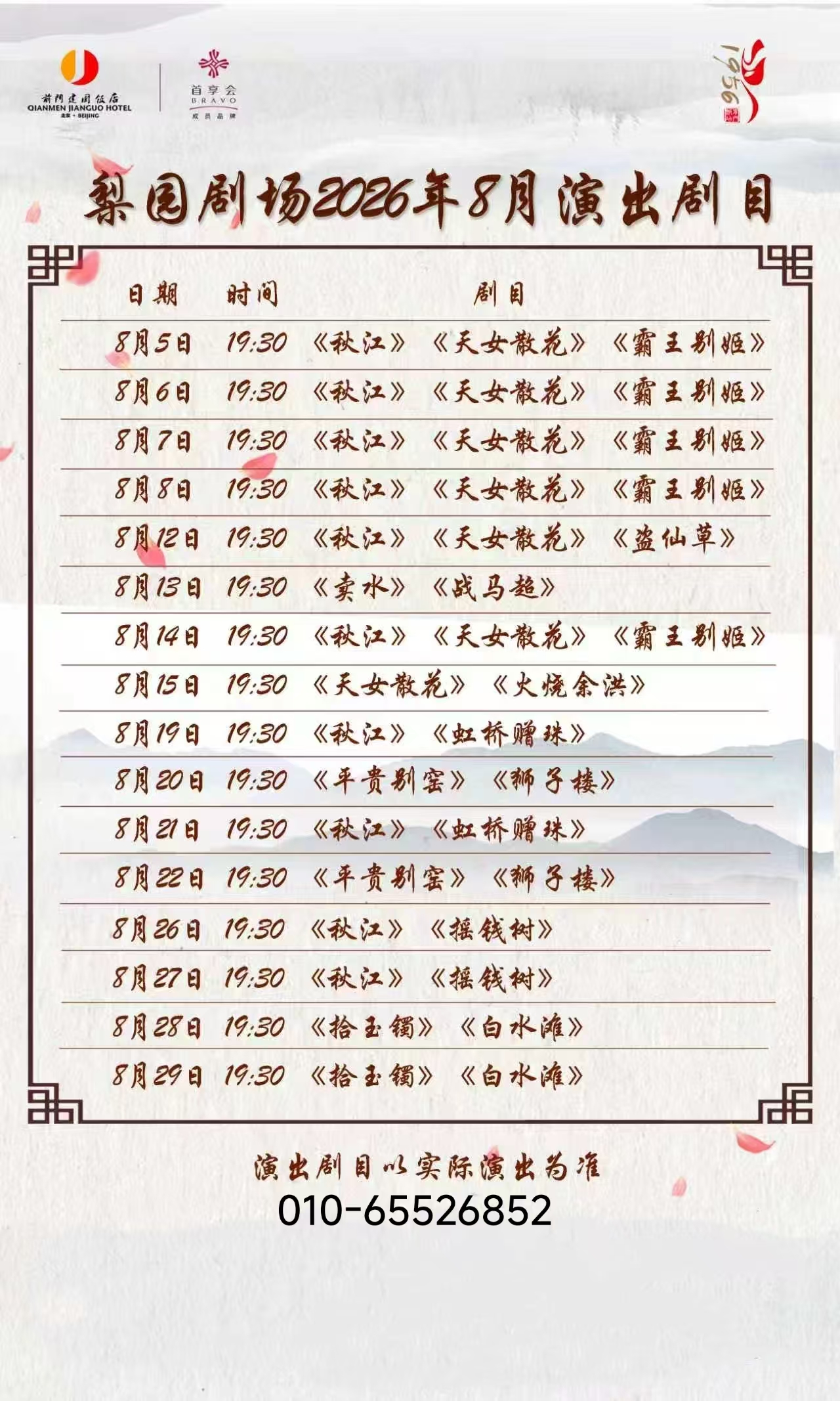 微信图片_20260728173121_437_15.jpg